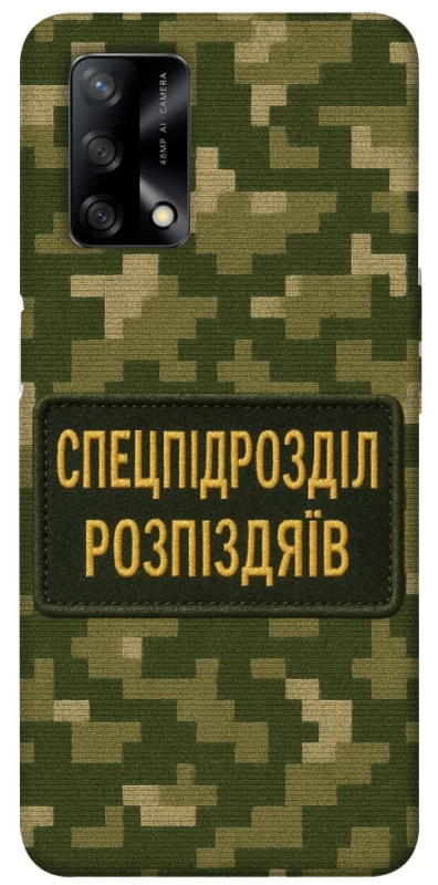 Чохол на Oppo A74 4G Спецпідрозділ фото 1 з 1