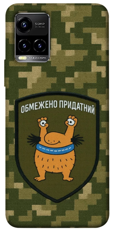 Чохол на Vivo Y21 / Y33s Обмежено придатний фото 1 з 1