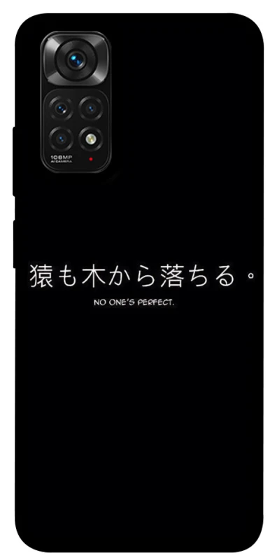 Чехол на Xiaomi Redmi Note 11 (Global) / Note 11S Japanese Perfect фото 1 из 1