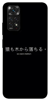 Чохол на Xiaomi Redmi Note 11 (Global) / Note 11S Japanese Perfect фото 1 з 1