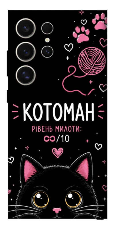 Чохол на Samsung Galaxy S25 Ultra Котоман фото 1 з 1