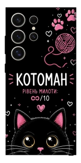 Чехол на Samsung Galaxy S25 Ultra Котоман фото 1 из 1