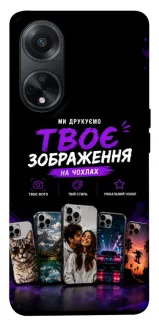 Чехол на Oppo A98 Дизайн Клієнта фото 1 из 1