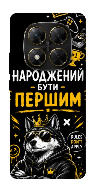 Чехол на Xiaomi Poco X7 Народжений бути Першим фото 1 из 1