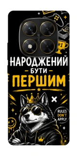 Чехол на Xiaomi Poco X7 Народжений бути Першим фото 1 из 1