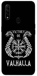 Чехол на Oppo A31 Victory or Valhalla фото 1 из 1