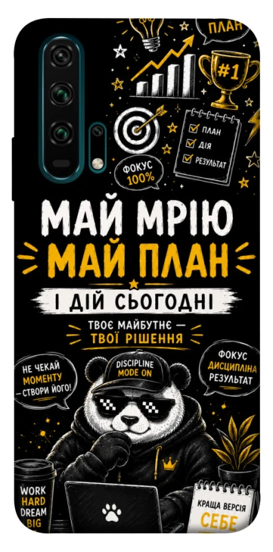 Чохол на Huawei Honor 20 Pro Май План фото 1 з 1