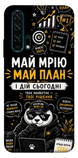 Чохол на Huawei Honor 20 Pro Май План фото 1 з 1