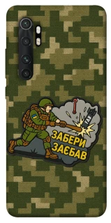 Чохол на Xiaomi Mi Note 10 Lite Забери з собою фото 1 з 1