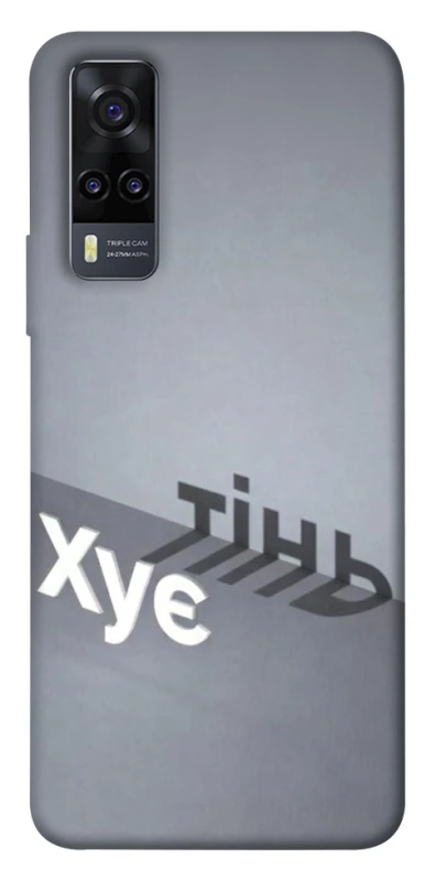 Чохол на Vivo Y31 Тінь фото 1 з 1