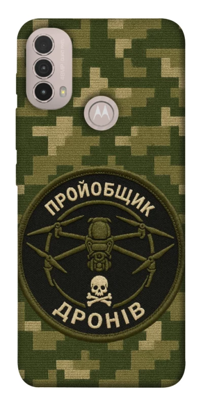 Чохол на Motorola Moto E40 Дроновод фото 1 з 1