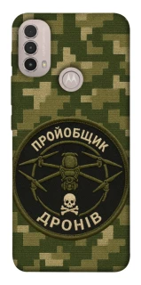 Чохол на Motorola Moto E40 Дроновод фото 1 з 1