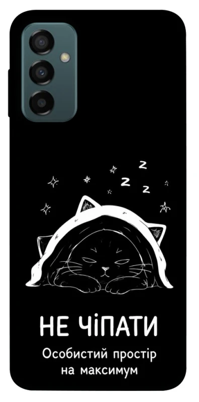 Чохол на Samsung Galaxy M23 5G Не чіпати фото 1 з 1