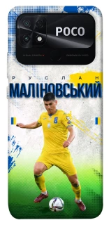 Чехол на Xiaomi Poco C40 Малиновский №8 фото 1 из 1