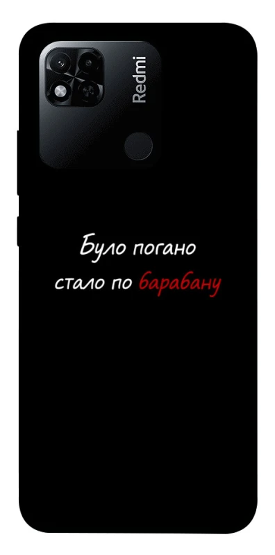 Чохол на Xiaomi Redmi 10A По барабану фото 1 з 1