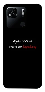 Чохол на Xiaomi Redmi 10A По барабану фото 1 з 1