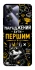 Чехол на Realme Note 60 Народжений бути Першим фото 1 из 1