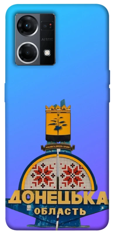 Чехол на Oppo Reno 7 4G Донбасс фото 1 из 1