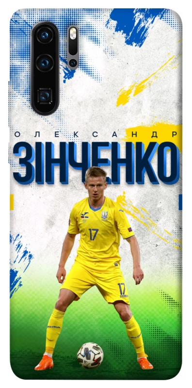 Чехол на Huawei P30 Pro Зинченко №17 фото 1 из 1