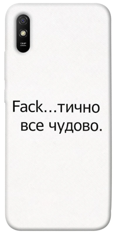 Чохол на Xiaomi Redmi 9A Все чудово фото 1 з 1
