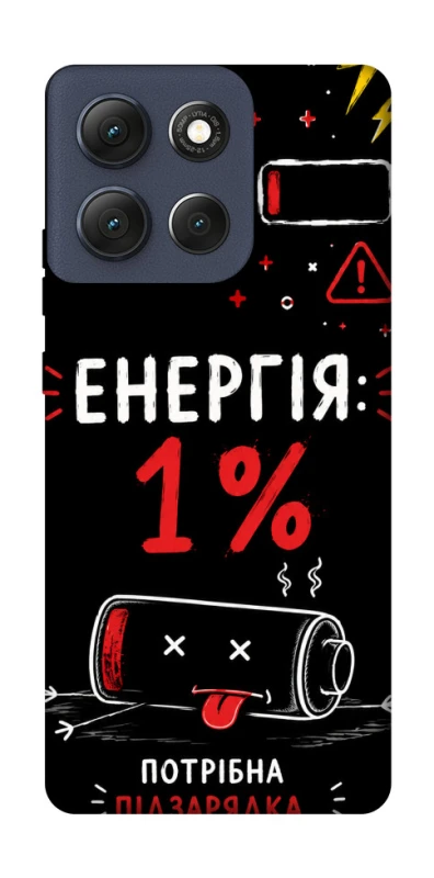 Чехол на Motorola Moto G86 Енергія: 1% фото 1 из 1