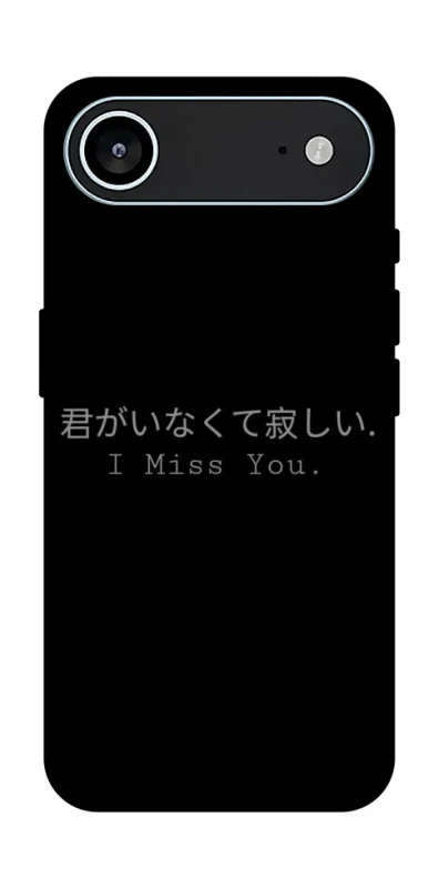 Чохол на Apple iPhone 17 Air (6.5") Japanese I Miss You фото 1 з 1