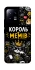 Чехол на Xiaomi 13 Король мемів фото 1 из 1