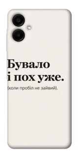 Чохол на Samsung Galaxy A06 Похуже фото 1 з 1