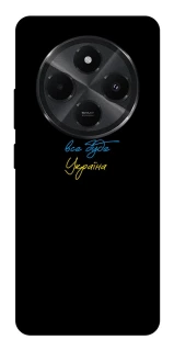 Чехол на Xiaomi Redmi A4 Все будет Украина фото 1 из 1