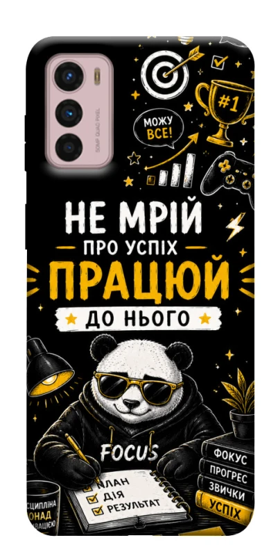 Чохол на Motorola Moto G42 Успіх фото 1 з 1