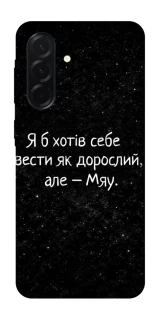 Чохол на Samsung Galaxy A37 5G Мяу фото 1 з 1