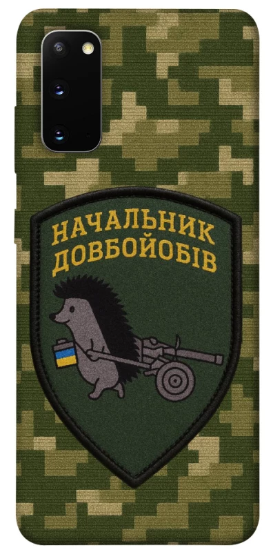 Чохол на Samsung Galaxy S20 Начальник фото 1 з 1