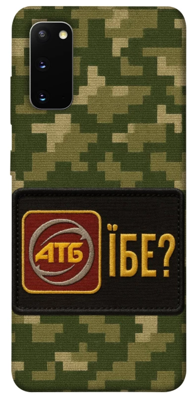 Чехол на Samsung Galaxy S20 Абб фото 1 из 1