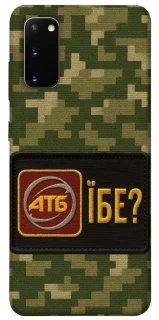 Чохол на Samsung Galaxy S20 Абб фото 1 з 1