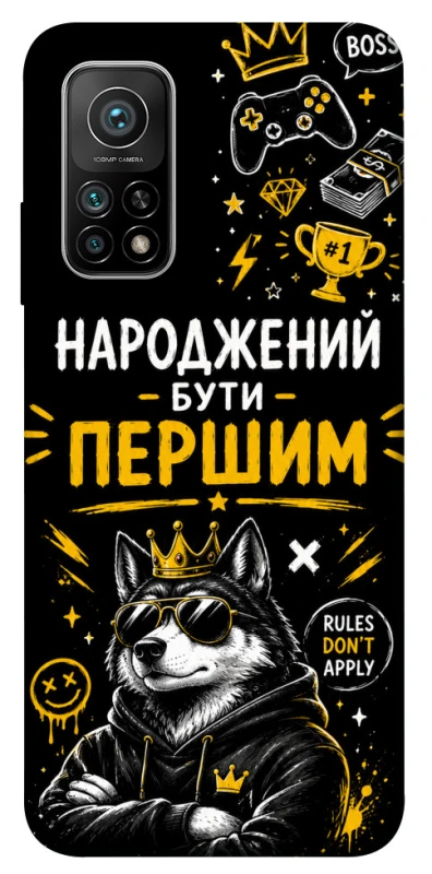 Чехол на Xiaomi Mi 10T Народжений бути Першим фото 1 из 1