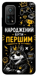 Чехол на Xiaomi Mi 10T Народжений бути Першим фото 1 из 1