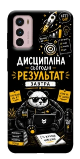 Чохол на Motorola Moto G42 Дисципліна фото 1 з 1