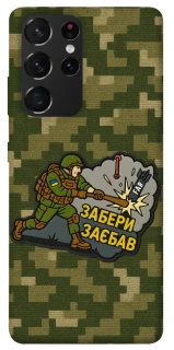 Чехол на Samsung Galaxy S21 Ultra Возьми с собой фото 1 из 1