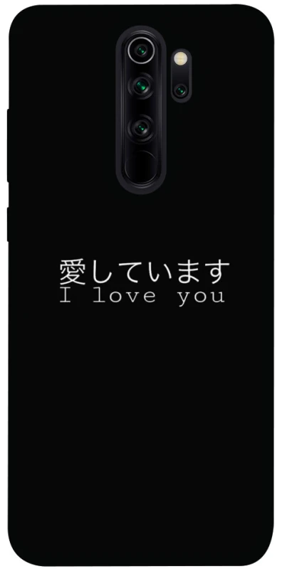 Чехол на Xiaomi Redmi Note 8 Pro Japanese I Love You фото 1 из 1