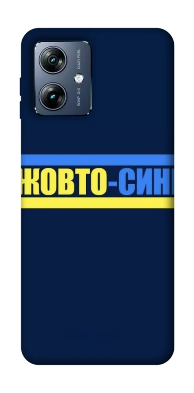 Чехол на Motorola Moto G54 Power UA-Football ver.8 фото 1 из 1