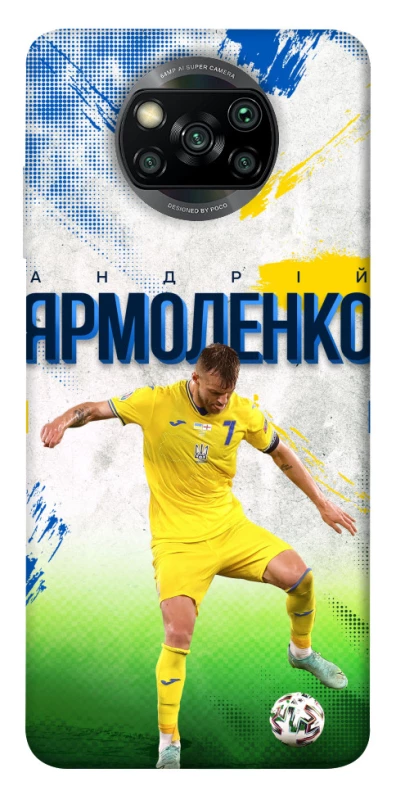 Чехол на Xiaomi Poco X3 NFC / Poco X3 Pro Ярмоленко №7 фото 1 из 1