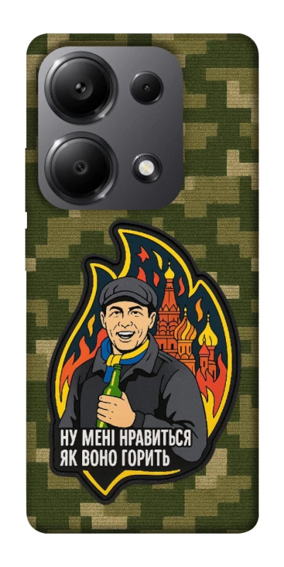 Чохол на Xiaomi Redmi Note 13 Pro 5G Ну мені нравиться як воно горить фото 1 з 1