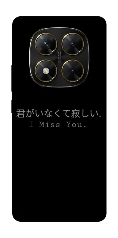 Чохол на Xiaomi Poco X7 Japanese I Miss You фото 1 з 1