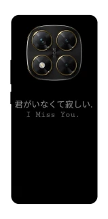 Чехол на Xiaomi Poco X7 Japanese I Miss You фото 1 из 1