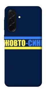 Чехол на Samsung Galaxy A37 5G UA-Football ver.8 фото 1 из 1