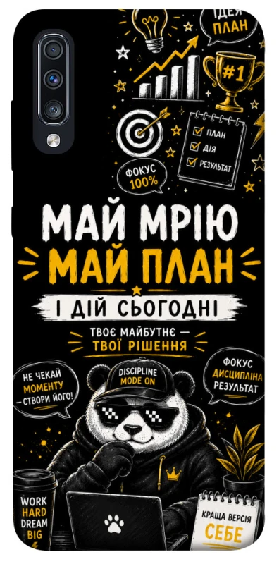 Чехол на Samsung Galaxy A70 (A705F) Май План фото 1 из 1