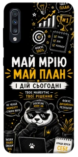 Чохол на Samsung Galaxy A70 (A705F) Май План фото 1 з 1