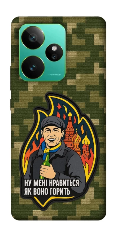 Чохол на Realme GT 7 Ну мені нравиться як воно горить фото 1 з 1