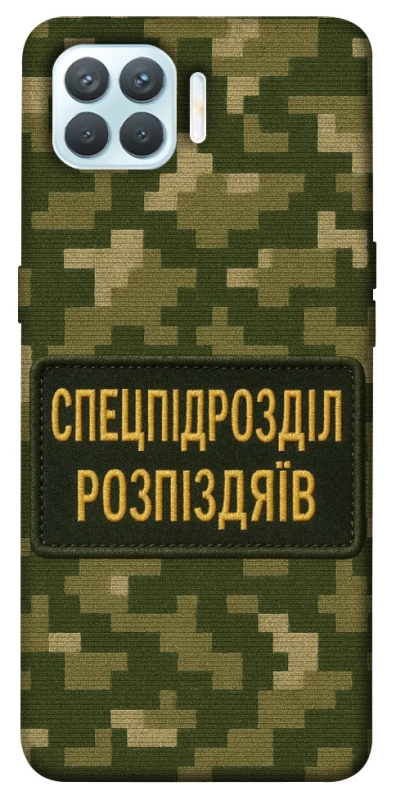 Чохол на Oppo F17 Pro Спецпідрозділ фото 1 з 1