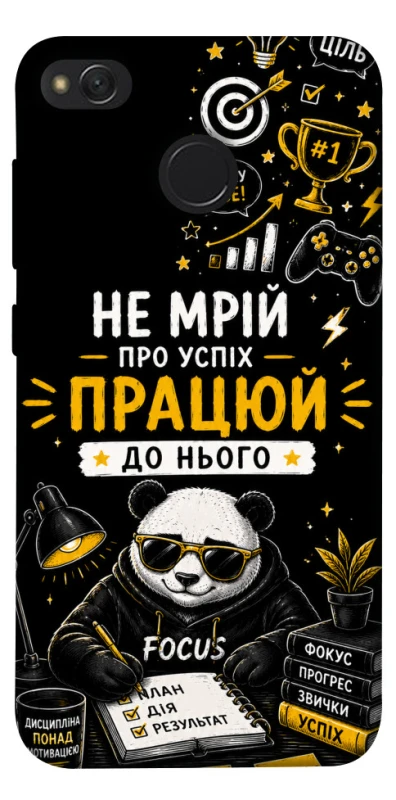 Чохол на Xiaomi Redmi 4X Успіх фото 1 з 1